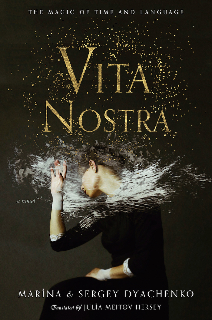 (მალე) Vita Nostra  #1(Vita Nostra (English))