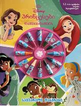 Disney პრინცესები - საყვარელი ფანქრები