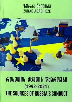 რუსეთის ქცევის წყაროები (1992-2021) / The Sources of Russia's Conduct