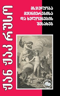მსჯელობა მეცნიერებისა და ხელოვნების შესახებ