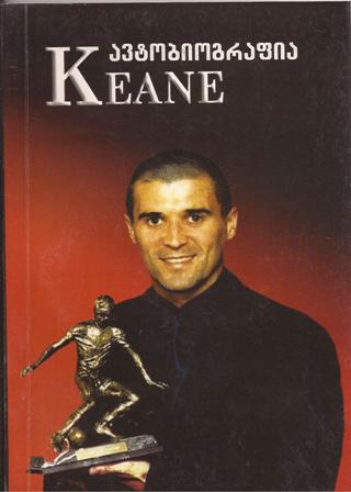 ავტობიოგრაფია keane