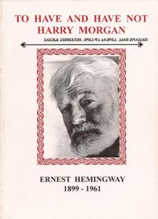 To Have and Have Not. Harry Morgan