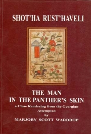 The Man in the Panter’s Skin