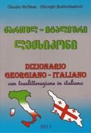 ქართულ-იტალიური ლექსიკონი