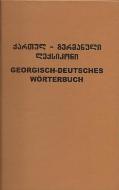 ქართულ-გერმანული ლექსიკონი 