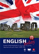 ENGLISH TODAY  ინგლისური ენის კურსი #12 (Intermediate)