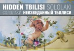 HIDDEN TBILISI - SOLOLAKI / СОЛОЛАКИ - НЕИЗВЕДАННЫЙ ТБИЛИСИ