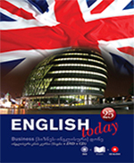 ENGLISH TODAY  ინგლისური ენის კურსი #25 +CD