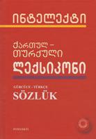 ქართულ-თურქული ლექსიკონი