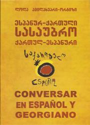 ესპანურ-ქართული / ქართულ-ესპანური სასაუბრო