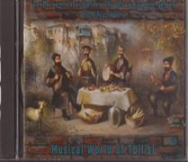 თბილისური მუსიკალური სამყარო (დისკი)