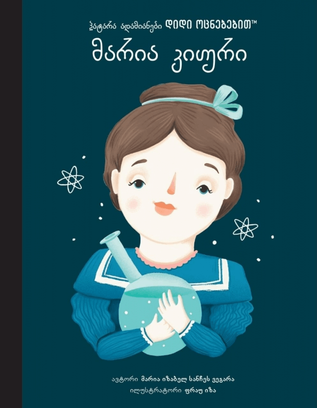 მარია კიური