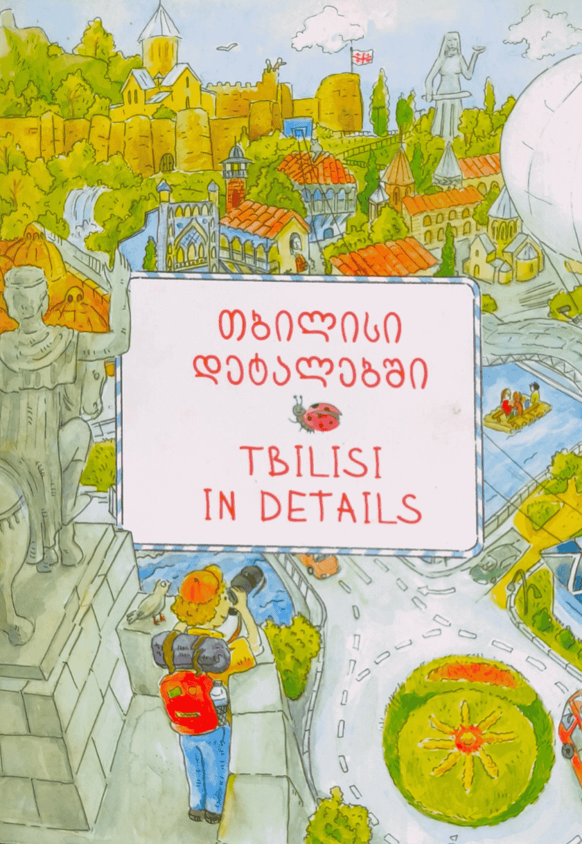 თბილისი დეტალებში / Tbilisi in details 