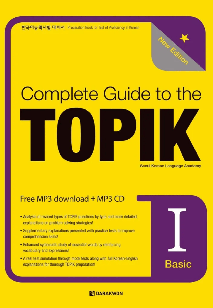 Complete Guide to the TOPIK Ⅰ - New Edition (Basic) (English ver.)