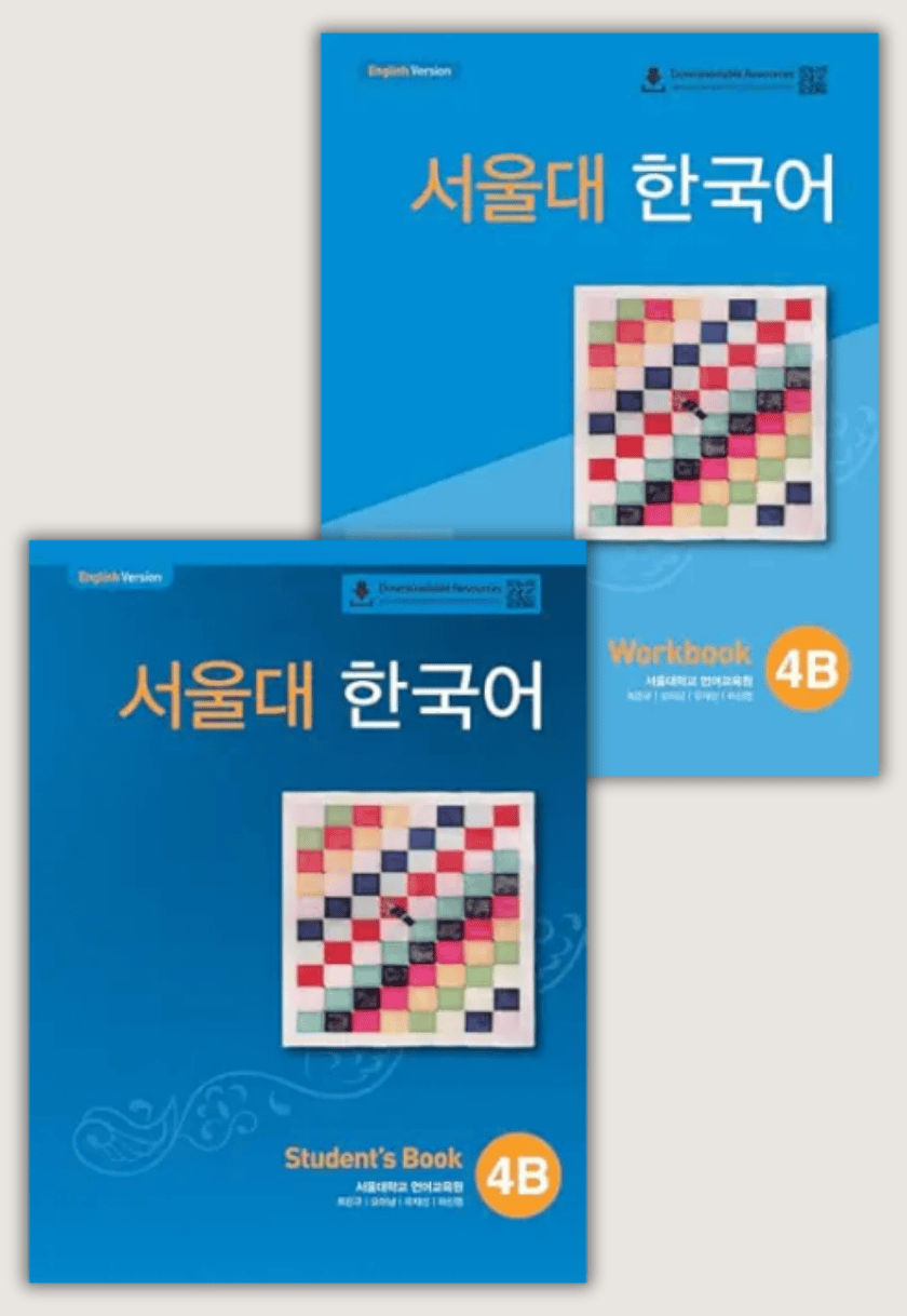 SEOUL University Korean 4B (Students Book + Workbook) / 서울대 한국어 4B