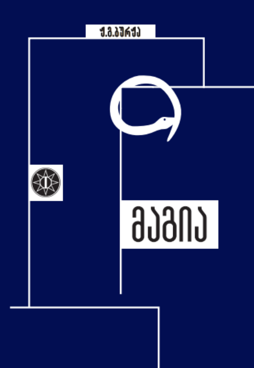 მაგია 