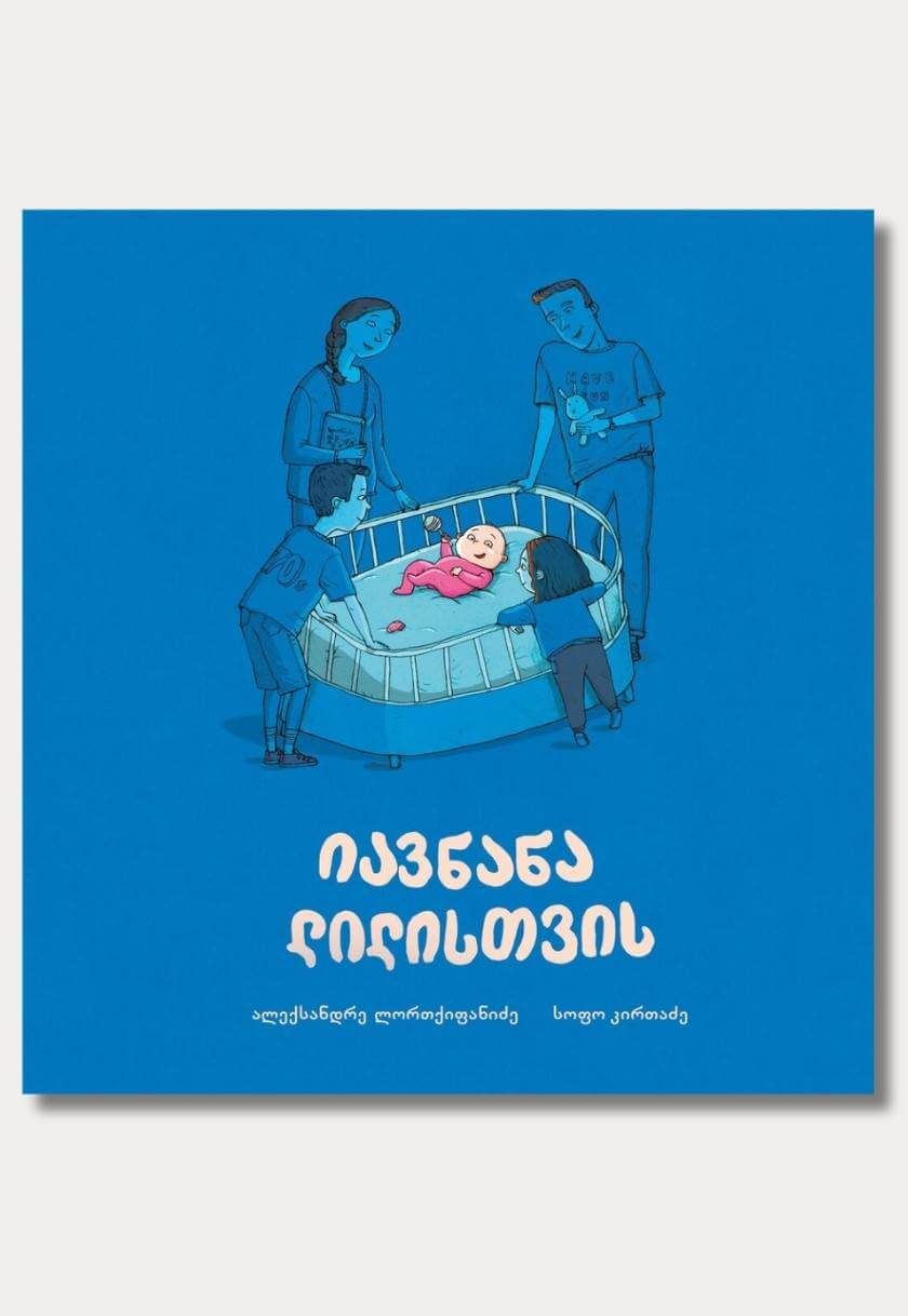 იავნანა ლილისთვის