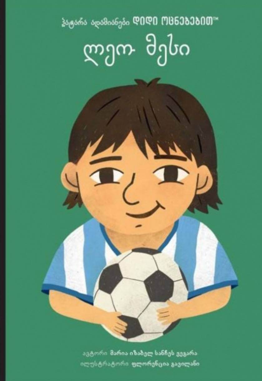 ლეო მესი 