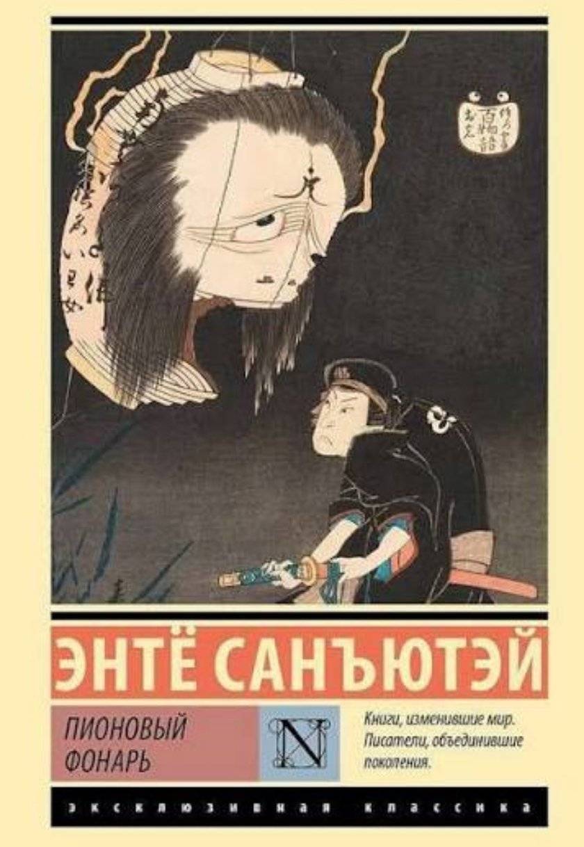 Пионовый фонарь