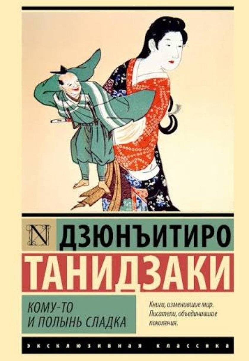 Кому-то и полынь сладка