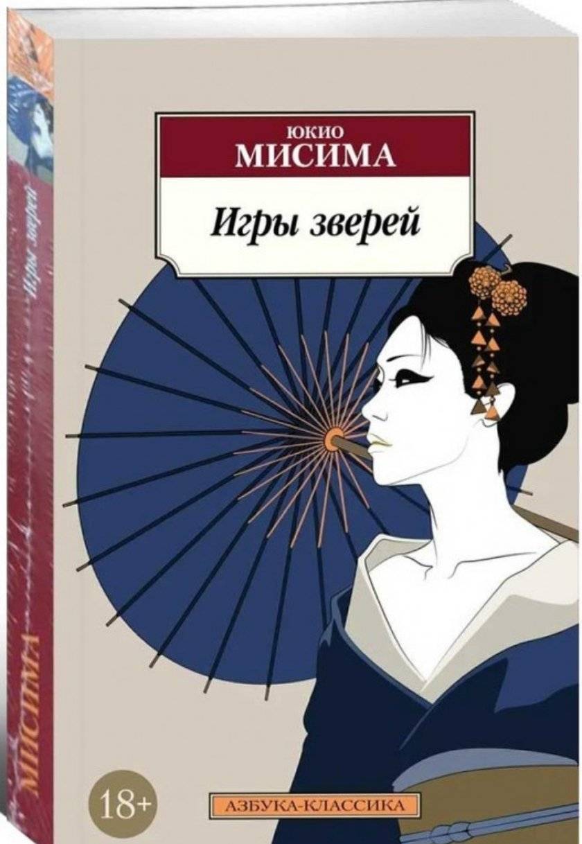Игры зверей
