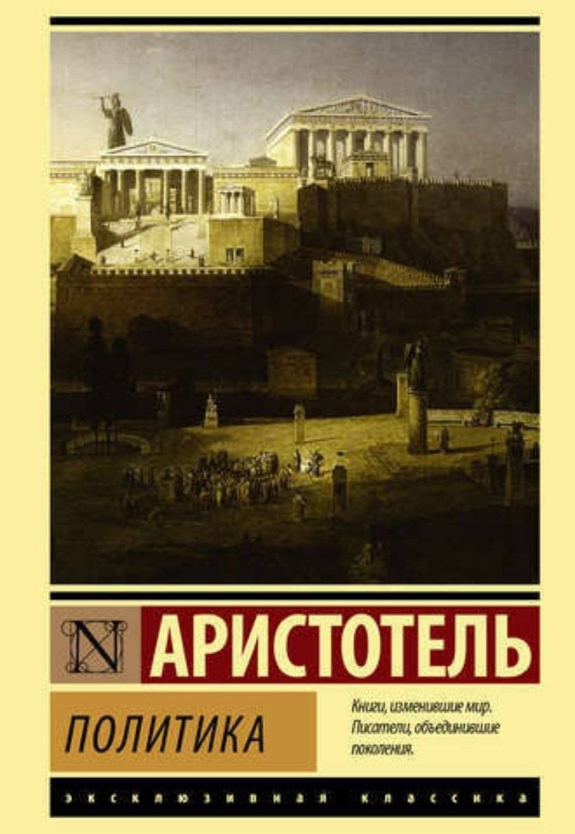 Политика
